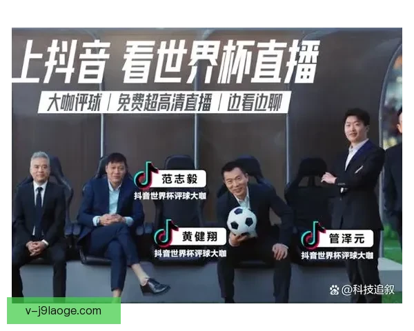 2026世界杯引入实时裁判判定多语言讲解系统提升观赛体验 2026世界杯引入实时裁判判定多语言讲解系统提升观赛体验