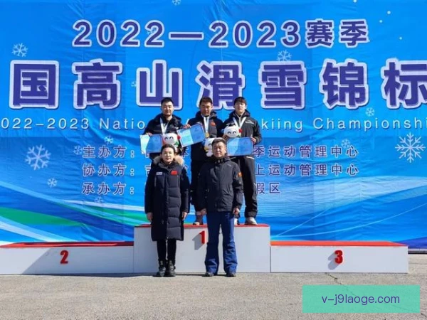 高山滑雪锦标赛奖金分配方案，兼顾公平与激励